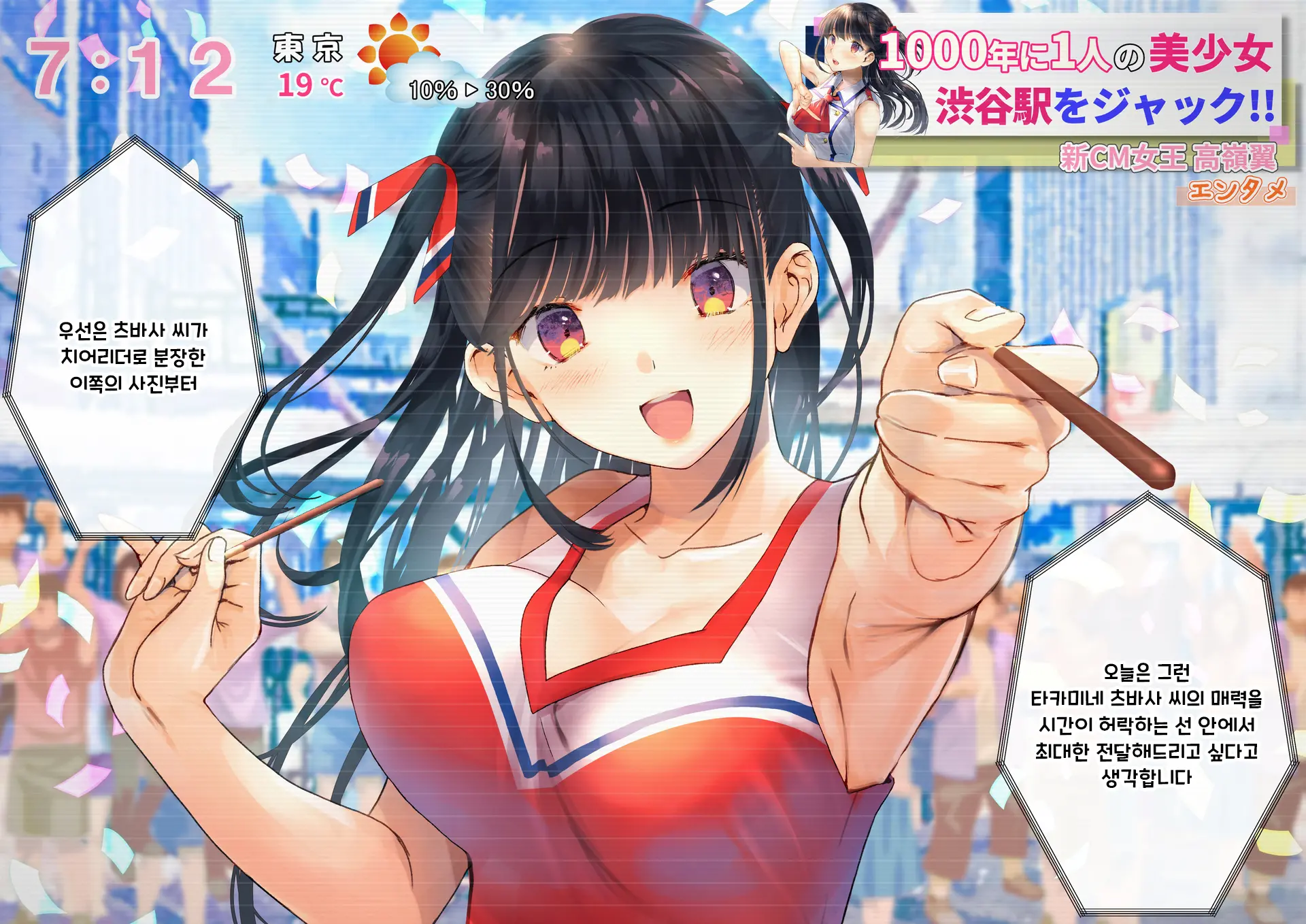 Boku O Niku Vibe Ni Shiteiru No Wa 1000-Nen Ni 1-Ri No Idol Deshita